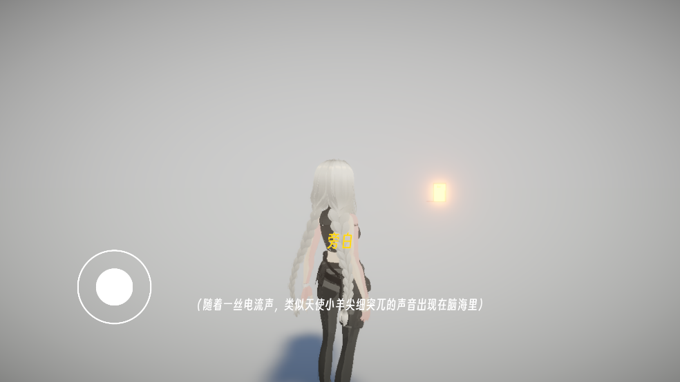 BUG命定之人截图1