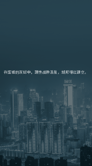 人类Bug清除计划