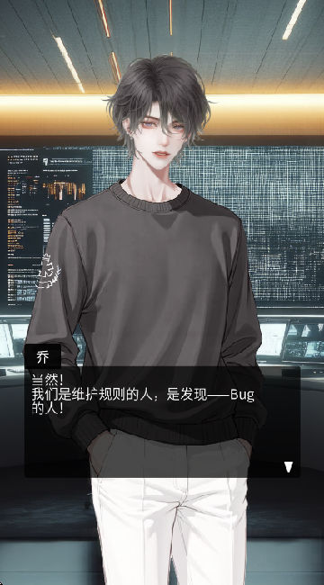 人类Bug清除计划