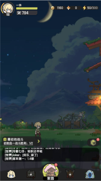 杖剑传说国际服