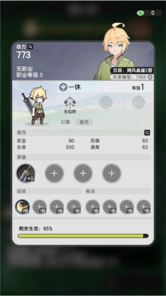 杖剑传说国际服