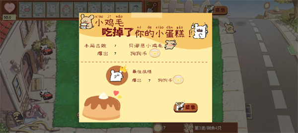 植物大战僵尸线条小狗版截图4