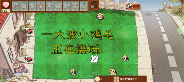 植物大战僵尸线条小狗版截图3