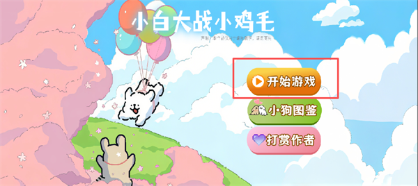 植物大战僵尸线条小狗版