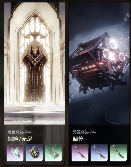 二重螺旋全材料副本玩法攻略