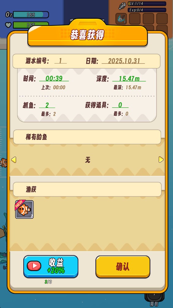 潜水小厨寿司物语截图2