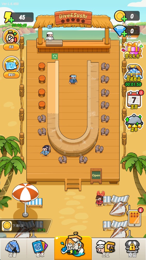 潜水小厨寿司物语截图3