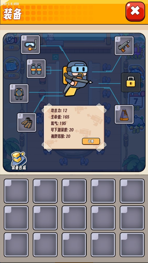 潜水小厨寿司物语截图4