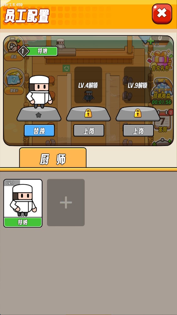 潜水小厨寿司物语截图1