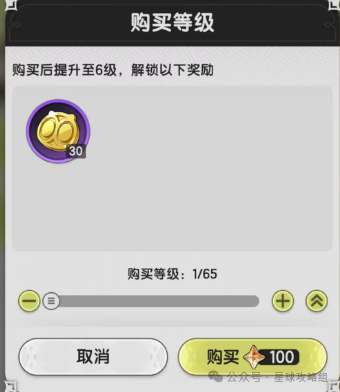 杖剑传说联动战令性价比大分析攻略