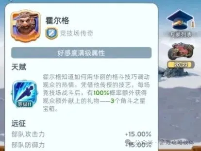 无尽冬日竞技场永动机玩法攻略