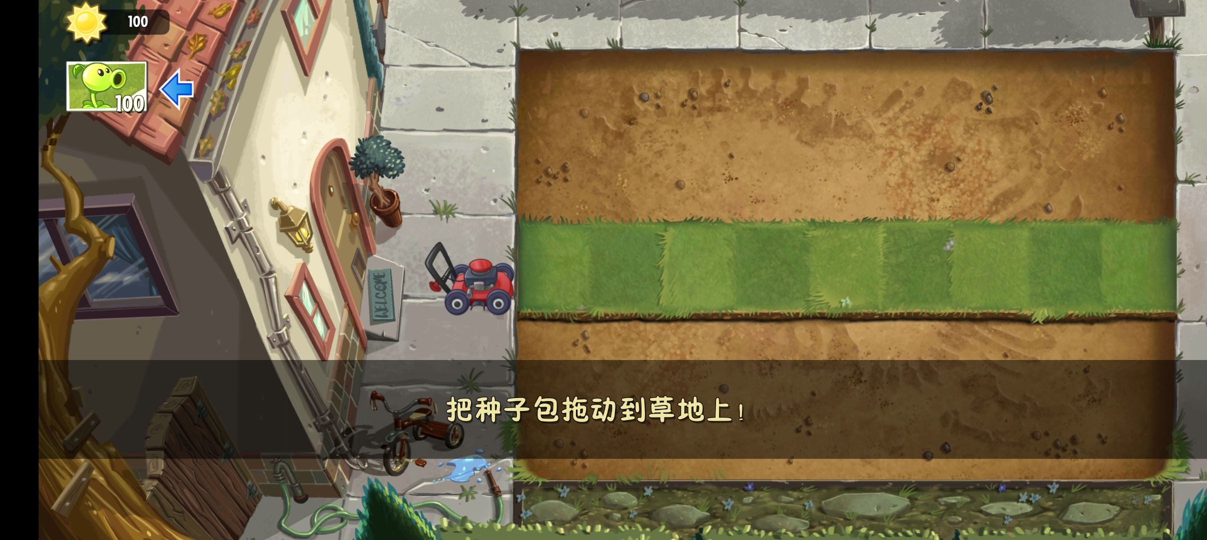 植物大战僵尸SHUTTLE版