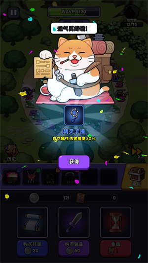 呼噜噜暴走地城