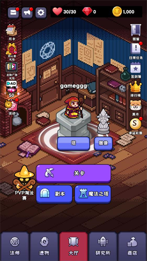 呼噜噜暴走地城