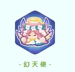 永远的蔚蓝星球圣羽增益+幻天使合成辅助养成攻略