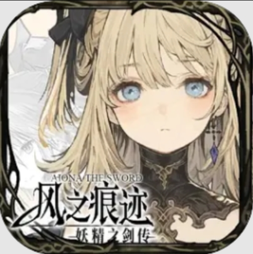 风之痕迹
