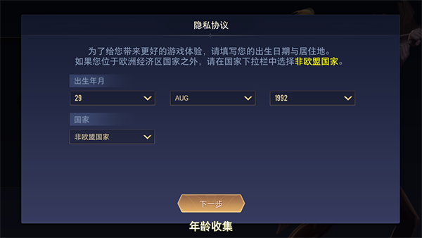 王者荣耀巴西服