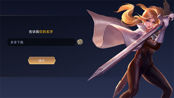 王者荣耀巴西服