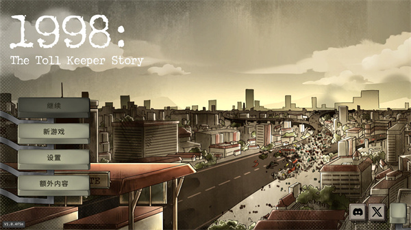 1998收费员的故事