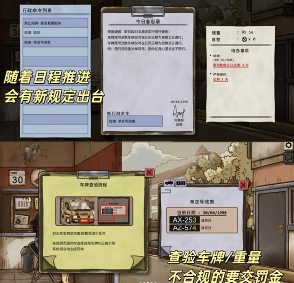 1998收费员的故事