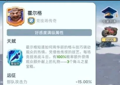 无尽冬日竞技场永动机玩法攻略