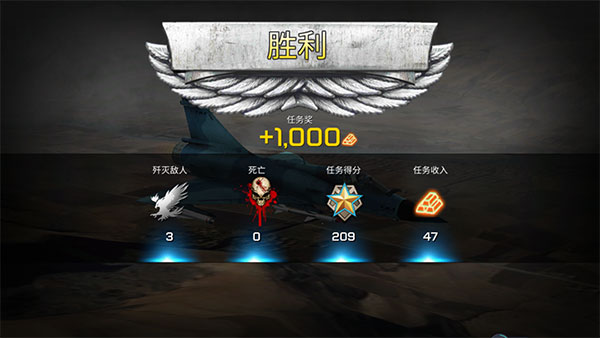 王牌战斗机空战