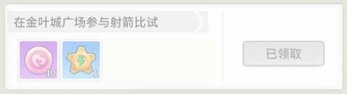 时光旅行社光子服