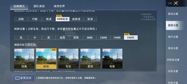 和平精英体验服地铁逃生正版