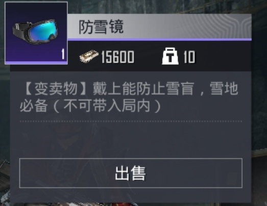 和平精英体验服地铁逃生正版