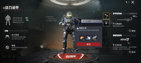 和平精英体验服地铁逃生正版