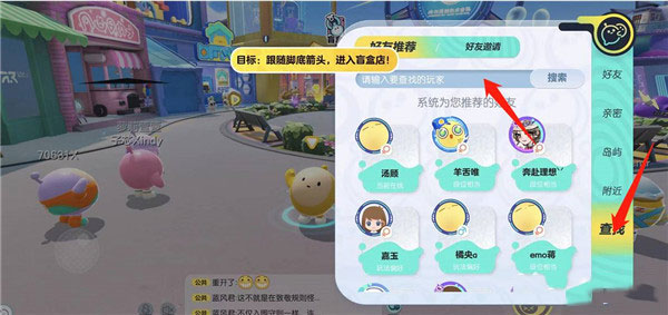 蛋仔派对体验服正版