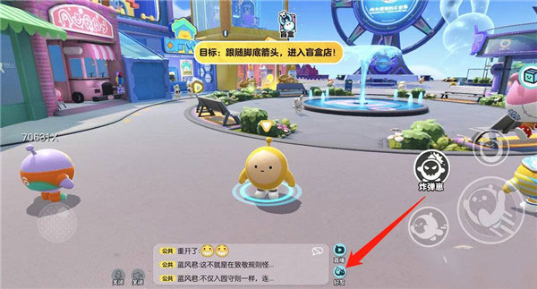 蛋仔派对体验服正版