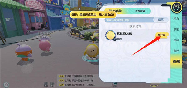 蛋仔派对体验服正版