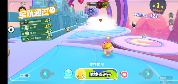 蛋仔派对体验服正版