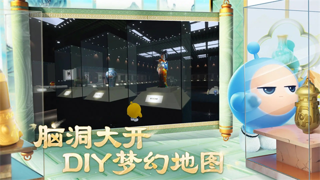 蛋仔派对官方版最新版截图5