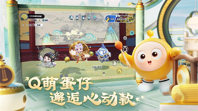 蛋仔派对官方版最新版截图3