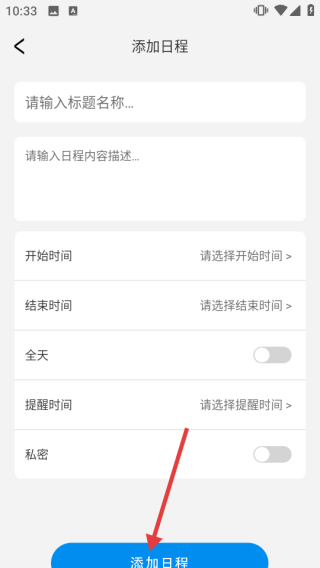 本地天气预报通
