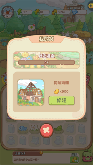 摩尔庄园慢生活