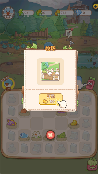 摩尔庄园慢生活