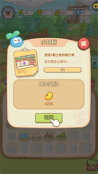 摩尔庄园慢生活