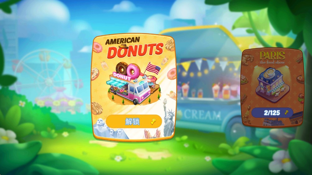 烹饪卡车节截图4