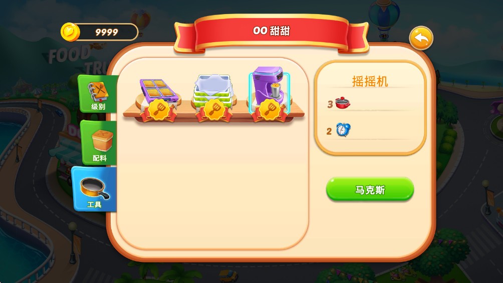 烹饪卡车节截图1