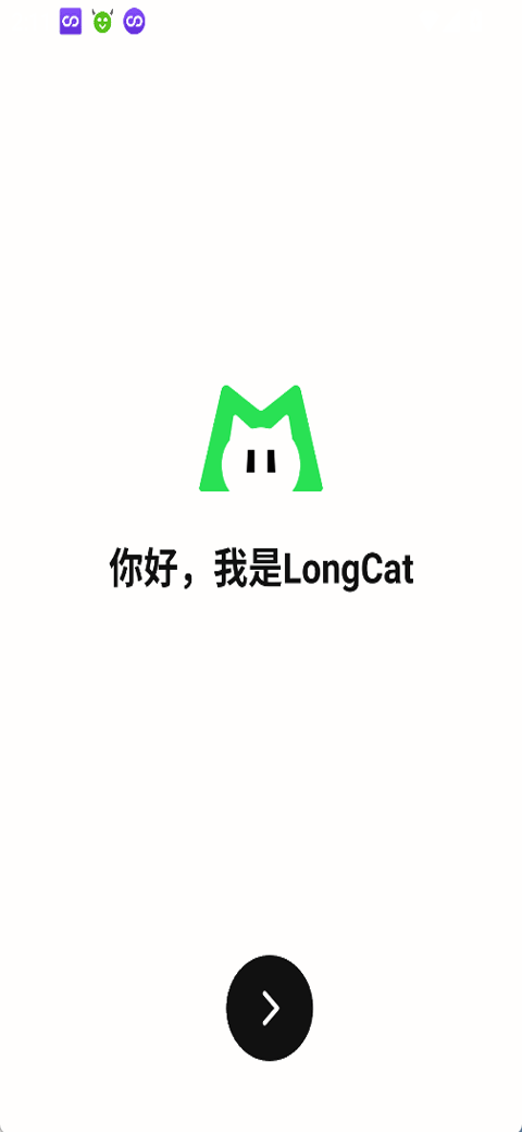 LongCat截图5