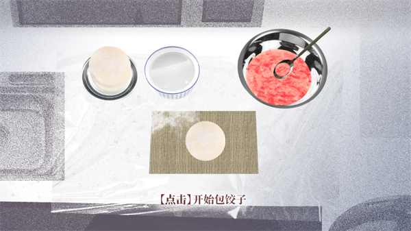 大家一起bug饺子