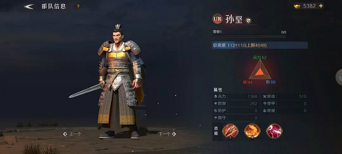 问鼎三国UR品质武将培养攻略