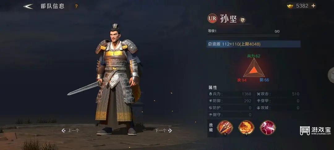 问鼎三国UR品质武将培养攻略