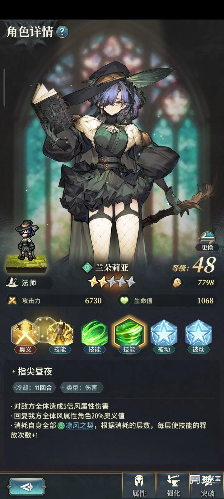 风之痕迹第一回合奥义四连携方法