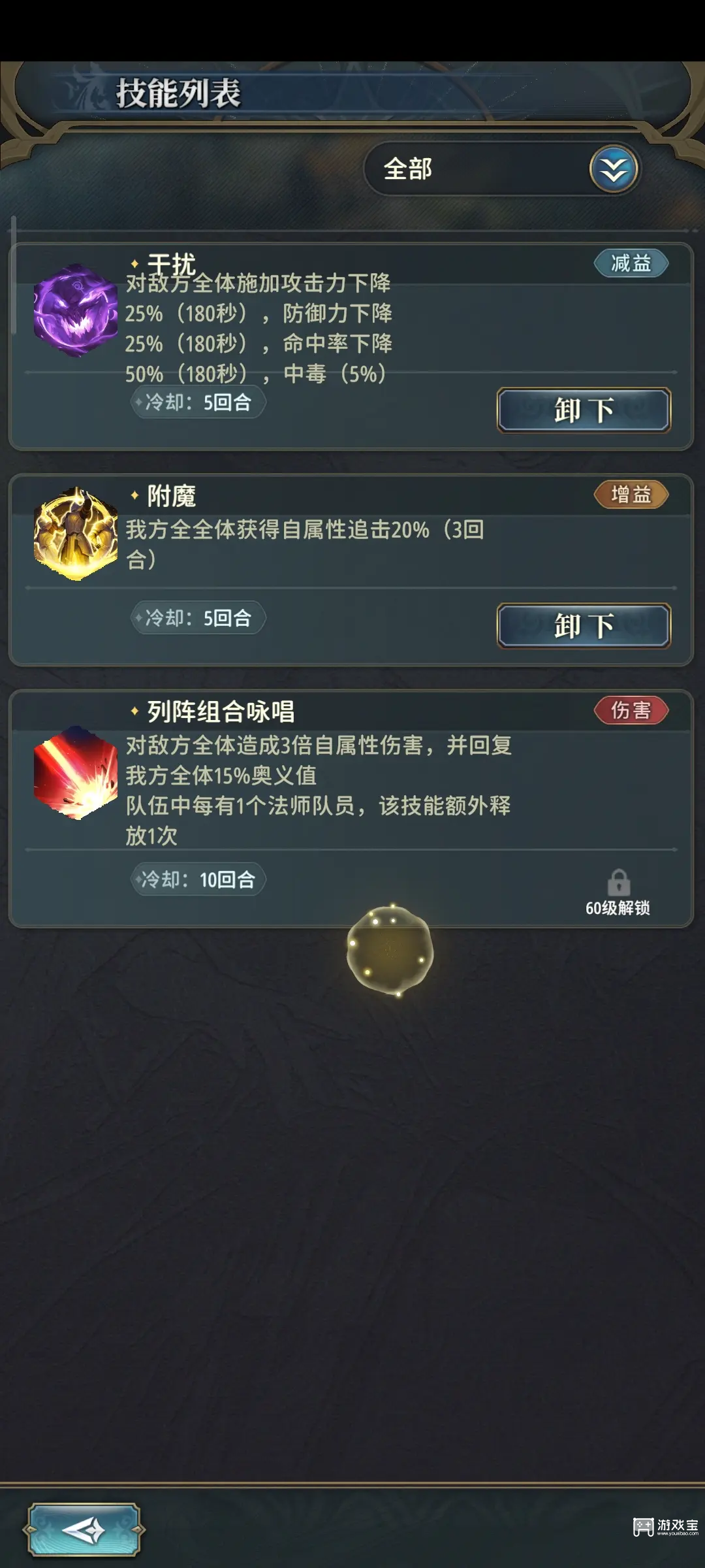 风之痕迹第一回合奥义四连携方法