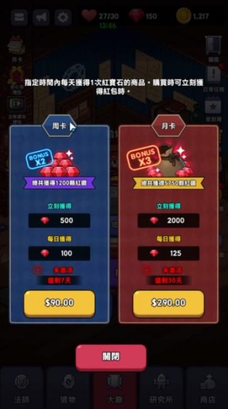 呼噜噜暴走地城国际服