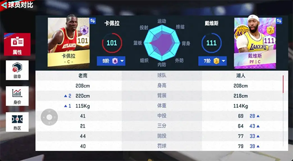 NBA巅峰对决港台服